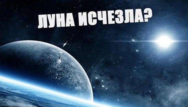 Что будет, если луна внезапно исчезнет?