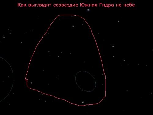 как выглядит созвездие южная гидра на небе