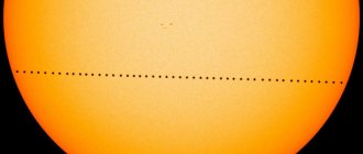 транзит Меркурия по диску Солнца в 2016 году