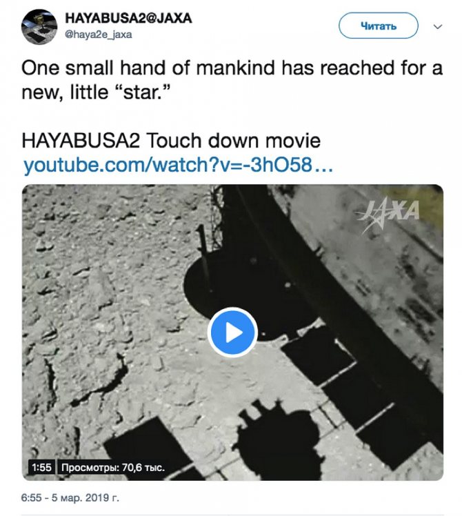 Твит японского космического агентства в видео стрельбы по астероиду.